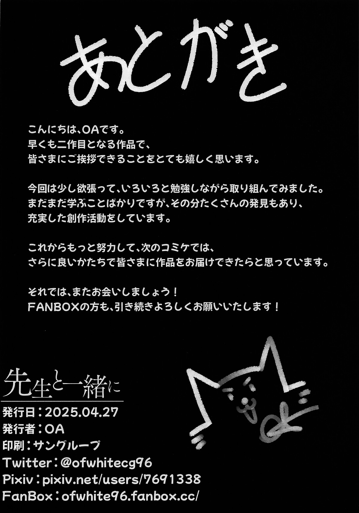 Hentai Manga Comic-Together with Sensei 2-Read-24